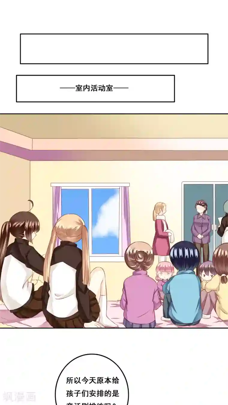 青春测试期第22话 未愈合的伤疤1