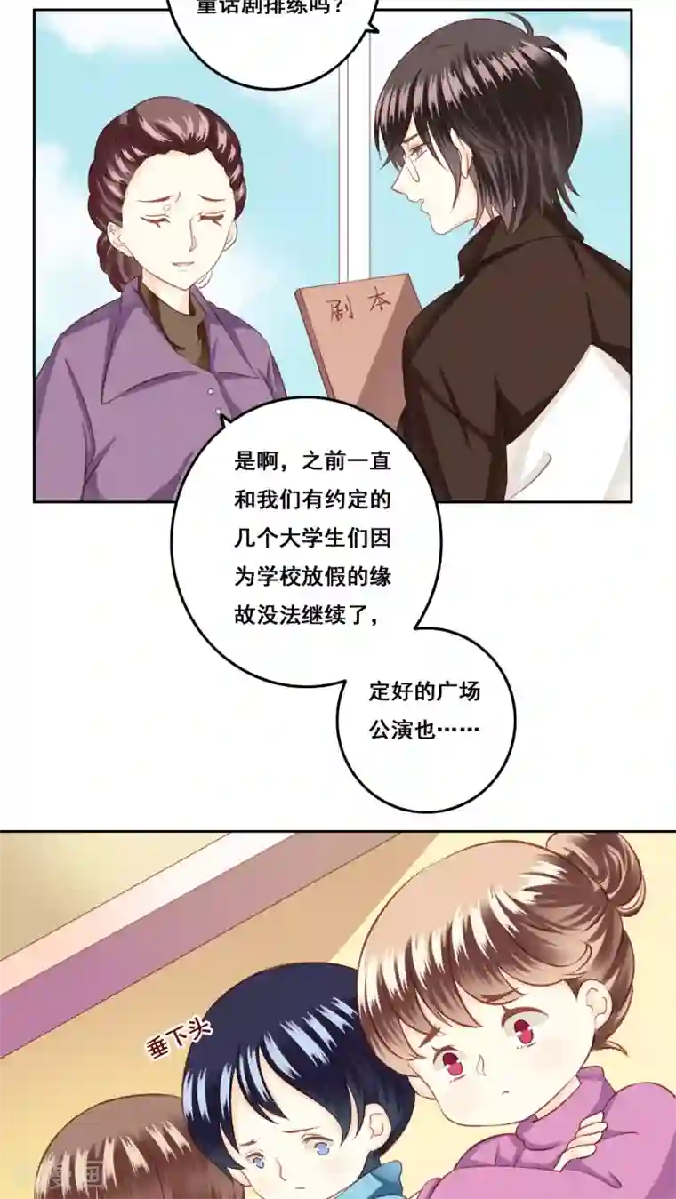 青春测试期第22话 未愈合的伤疤1