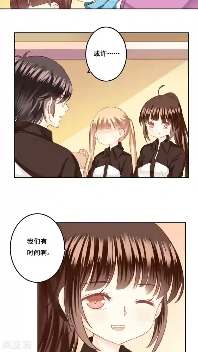 青春测试期第22话 未愈合的伤疤1