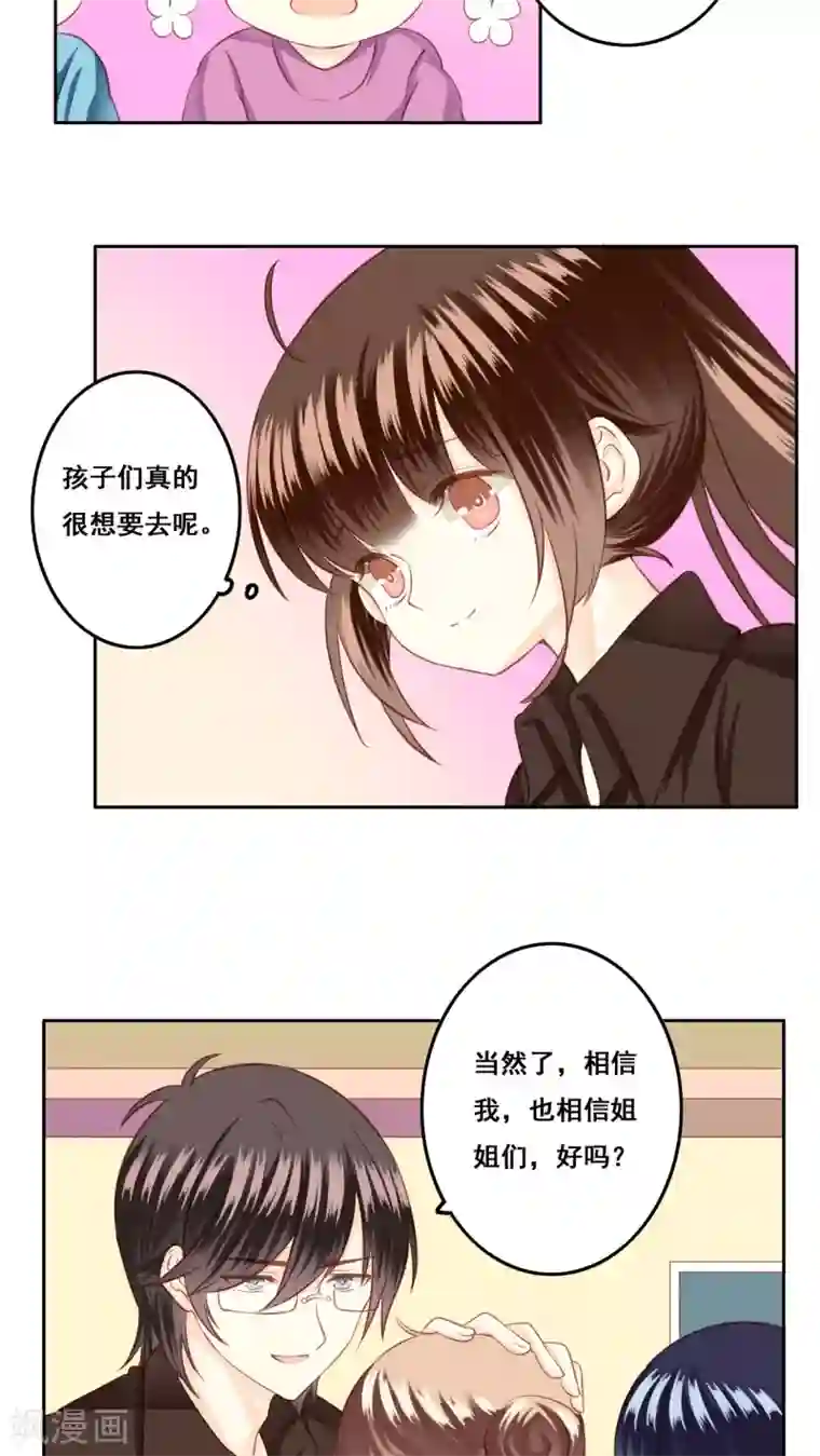 青春测试期第22话 未愈合的伤疤1