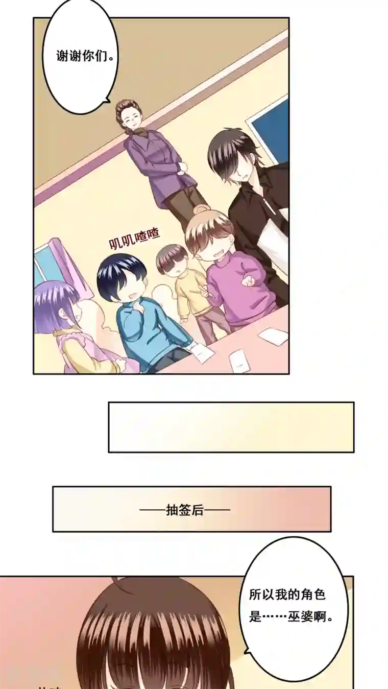 青春测试期第22话 未愈合的伤疤1