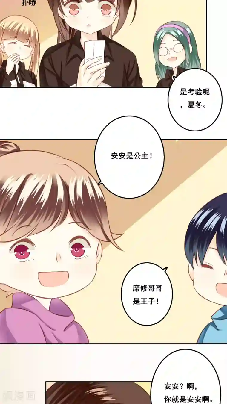 青春测试期第22话 未愈合的伤疤1