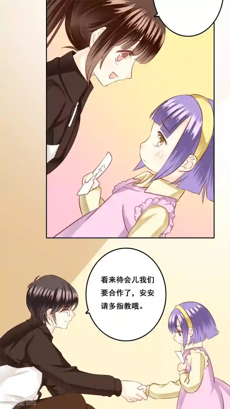 青春测试期第22话 未愈合的伤疤1