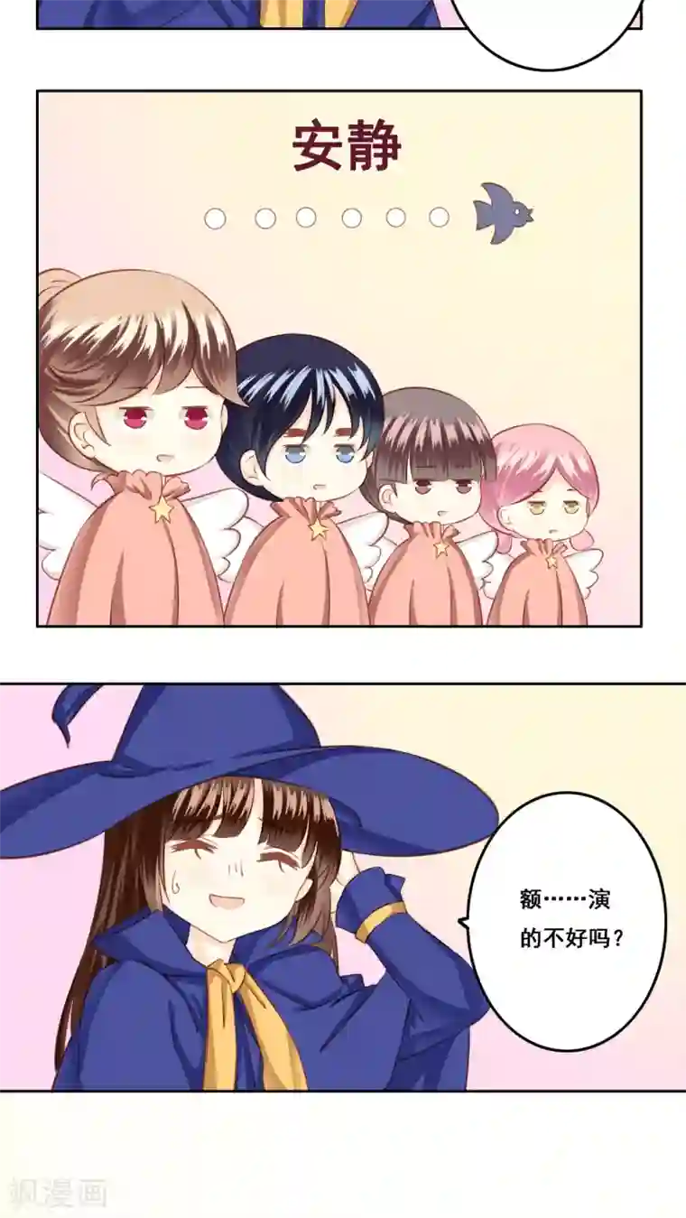 青春测试期第22话 未愈合的伤疤1