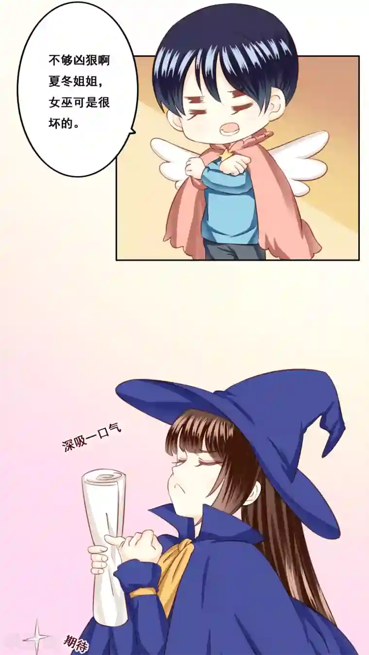 青春测试期第22话 未愈合的伤疤1