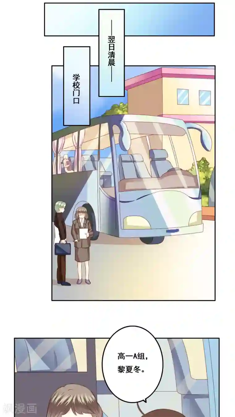 青春测试期第22话 未愈合的伤疤1