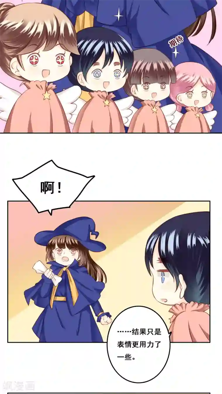 青春测试期第22话 未愈合的伤疤1