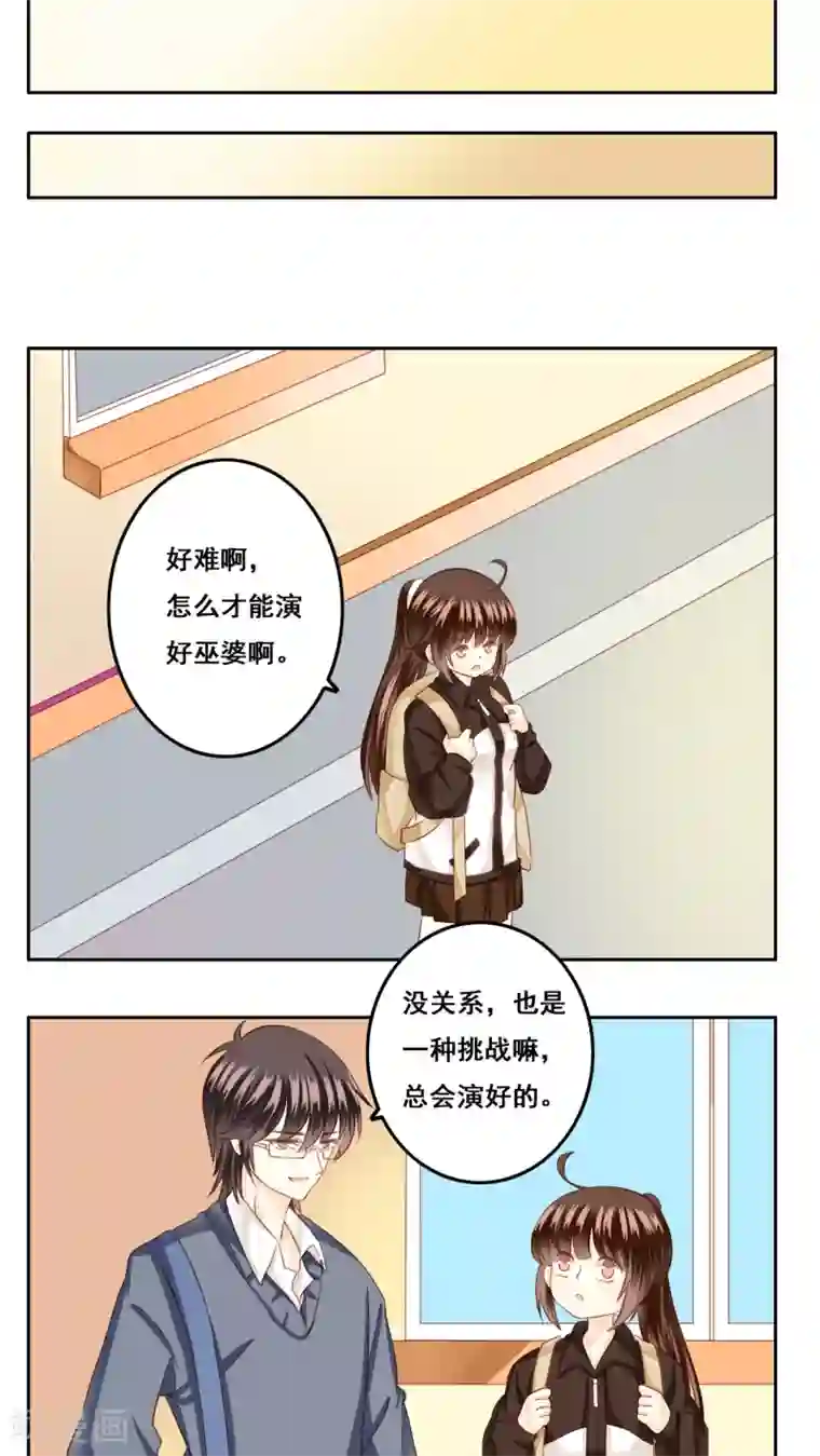 青春测试期第22话 未愈合的伤疤1