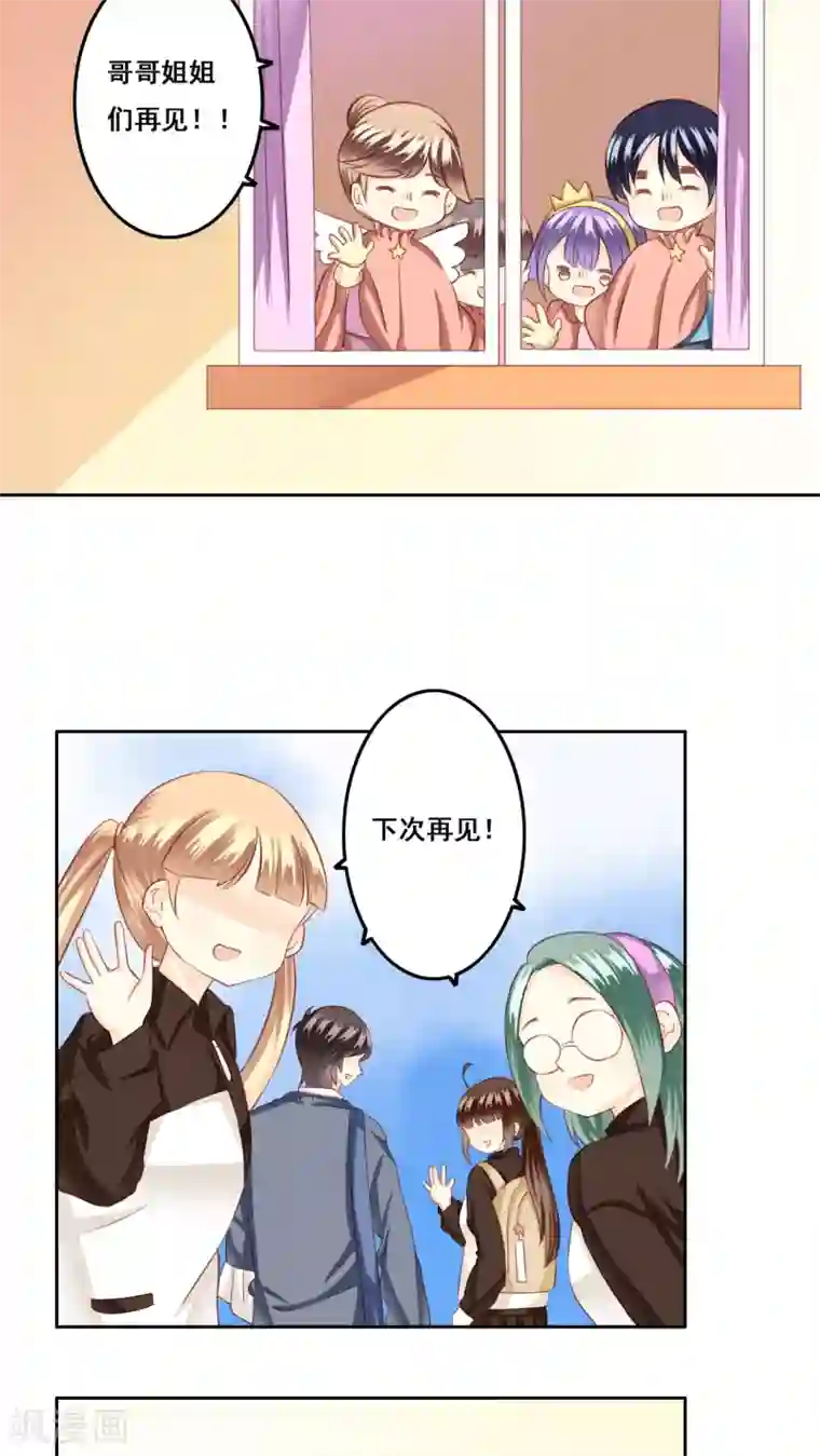 青春测试期第22话 未愈合的伤疤1