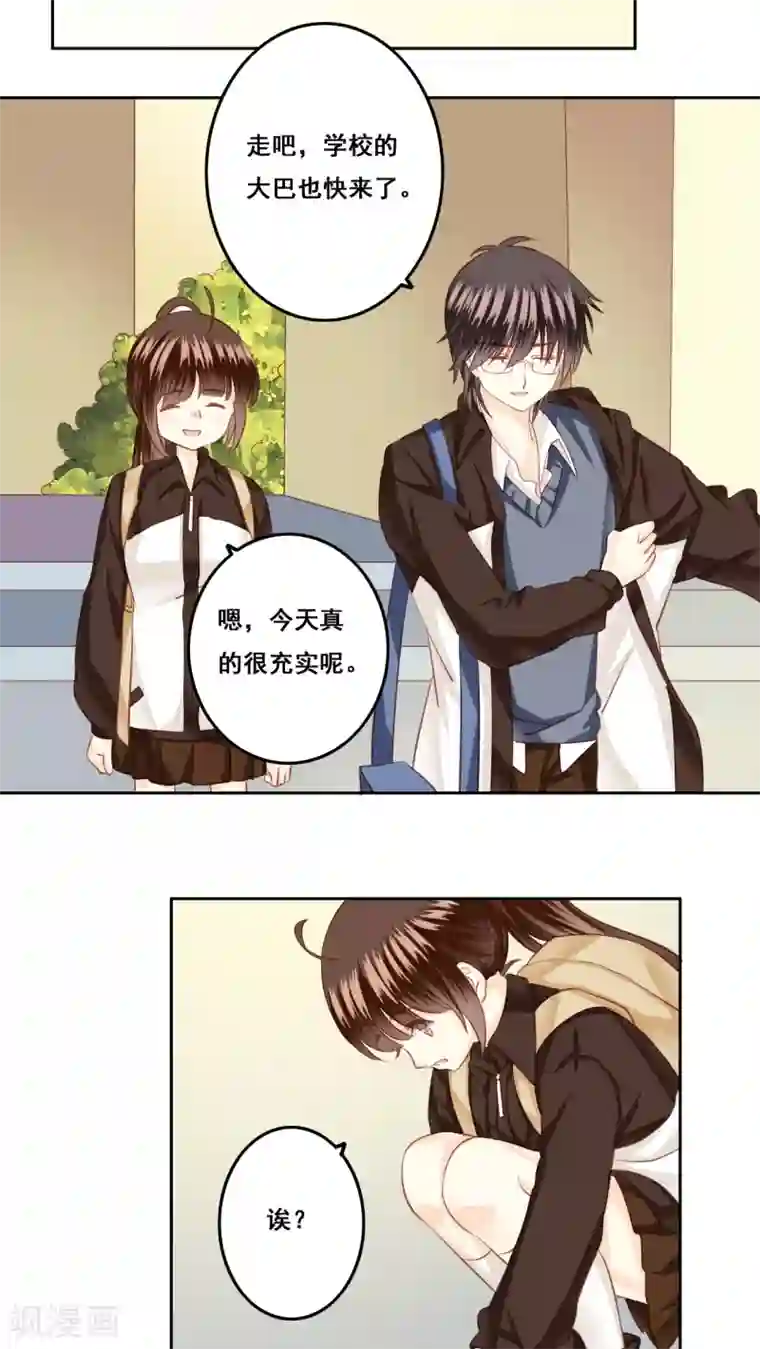 青春测试期第22话 未愈合的伤疤1