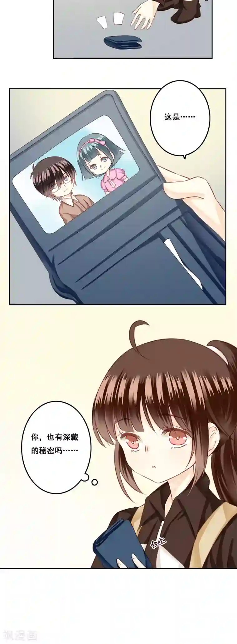 青春测试期第22话 未愈合的伤疤1