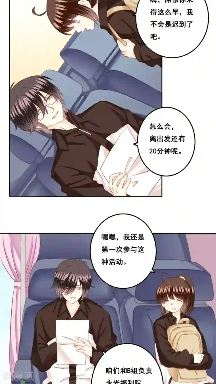 青春测试期第22话 未愈合的伤疤1