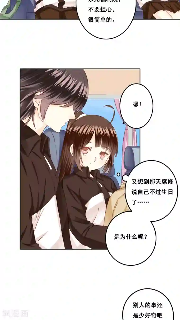 青春测试期第22话 未愈合的伤疤1