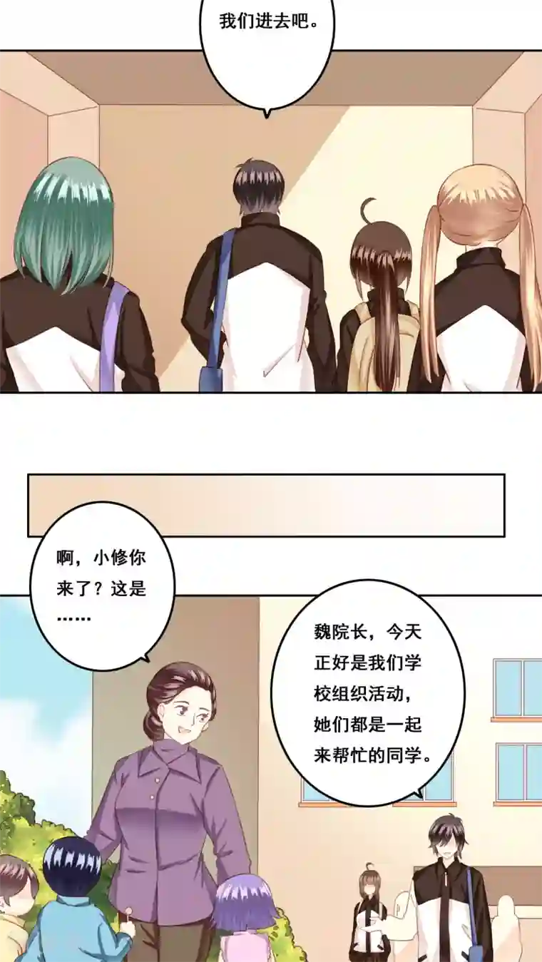 青春测试期第22话 未愈合的伤疤1