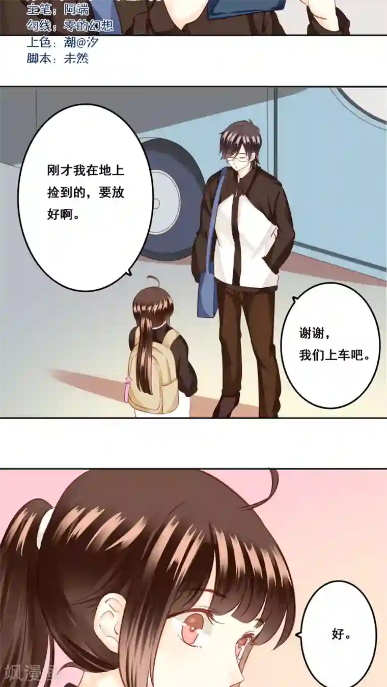 青春测试期第23话 未愈合的伤疤2