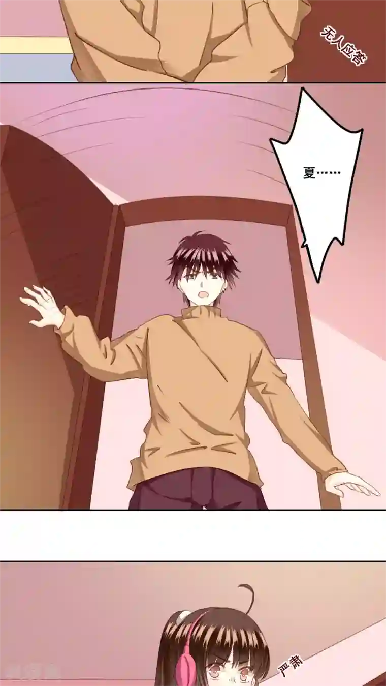 青春测试期第23话 未愈合的伤疤2