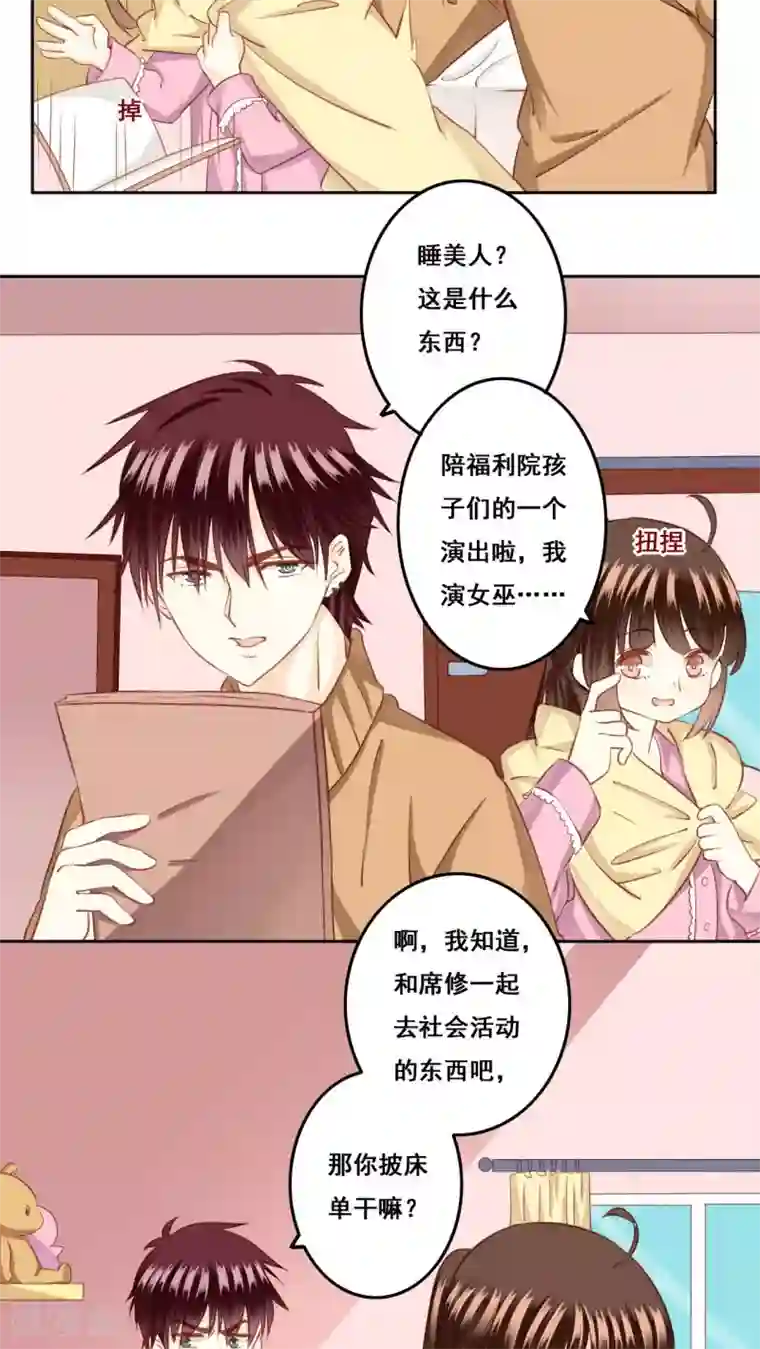 青春测试期第23话 未愈合的伤疤2