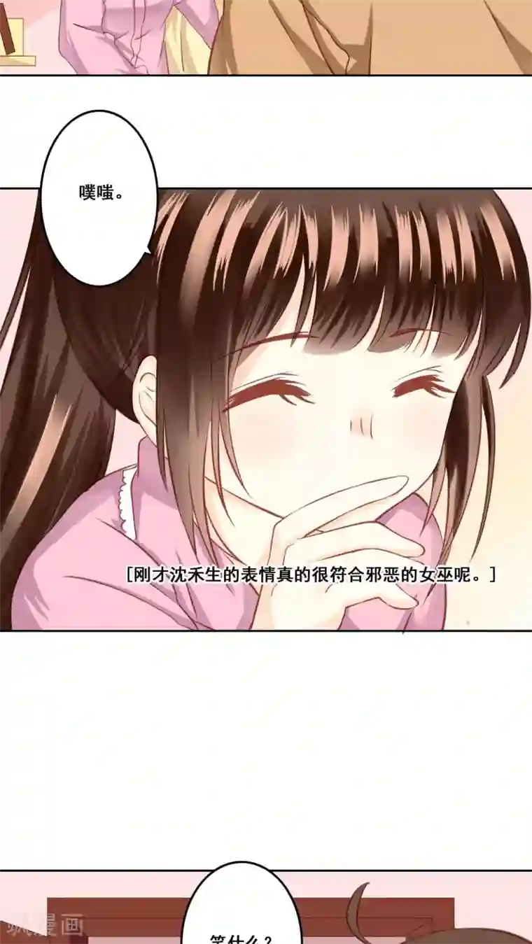 青春测试期第23话 未愈合的伤疤2