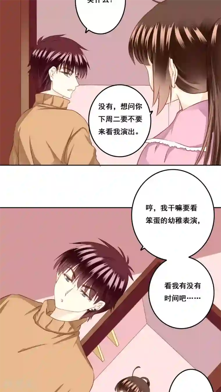 青春测试期第23话 未愈合的伤疤2