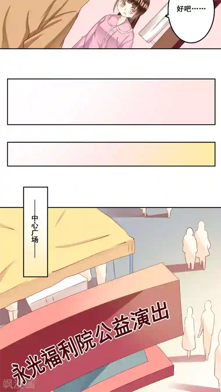 青春测试期第23话 未愈合的伤疤2