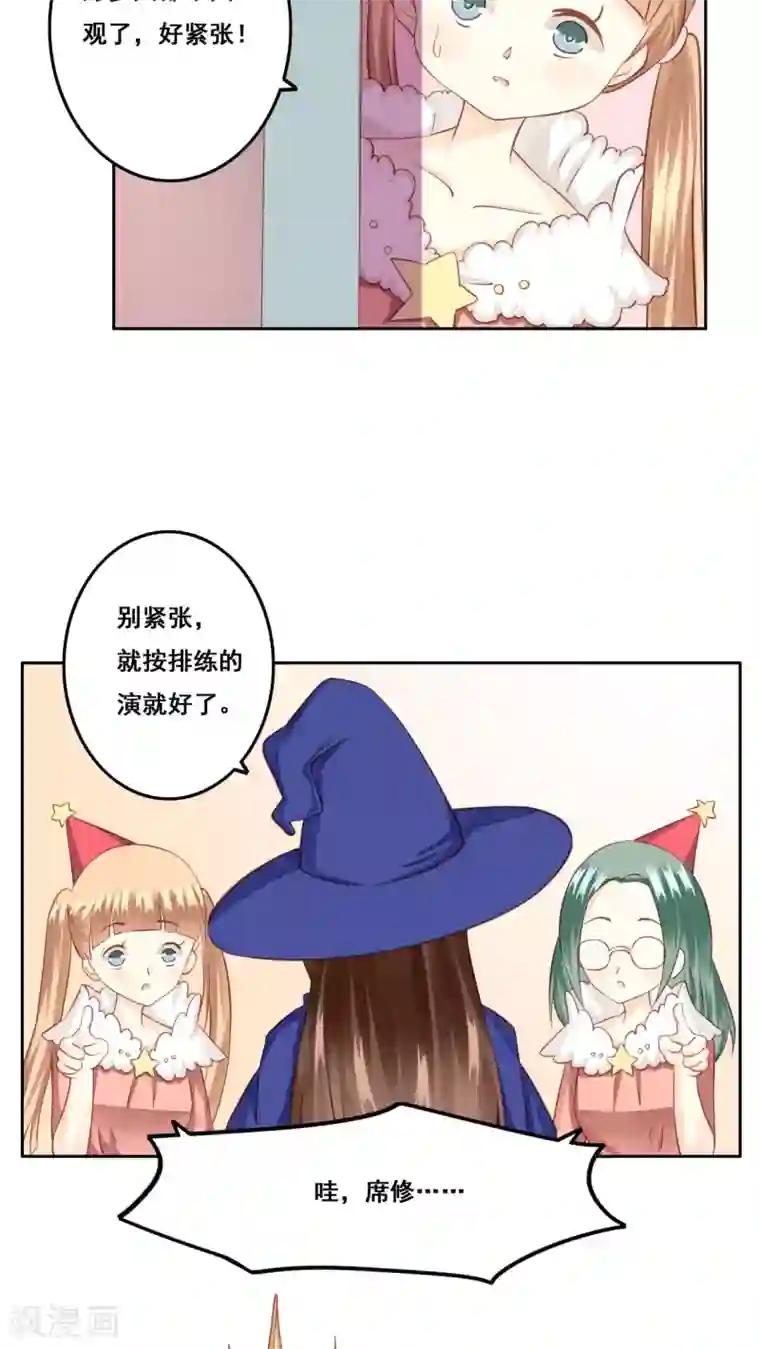 青春测试期第23话 未愈合的伤疤2