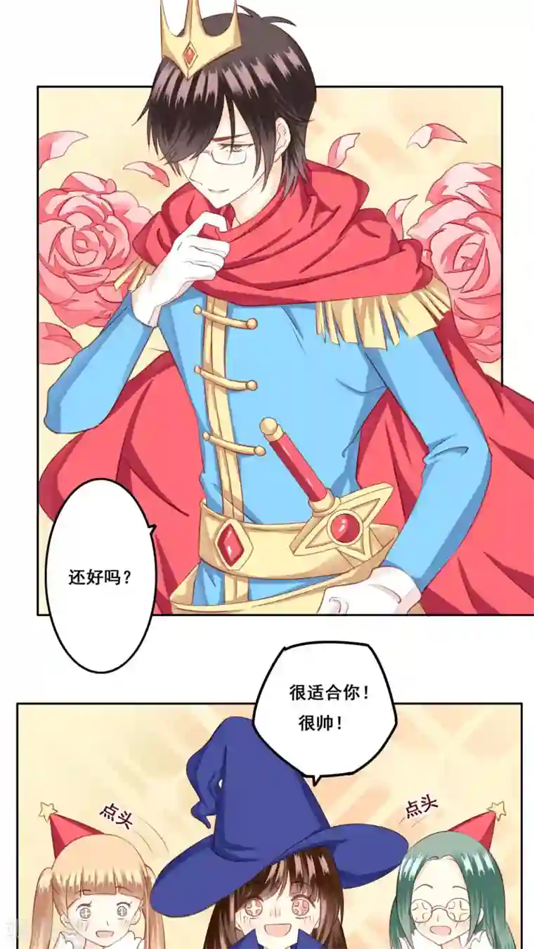 青春测试期第23话 未愈合的伤疤2