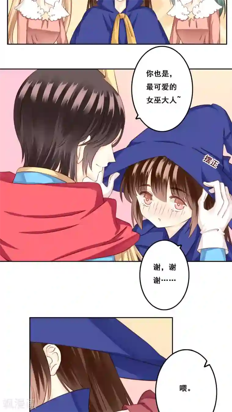 青春测试期第23话 未愈合的伤疤2