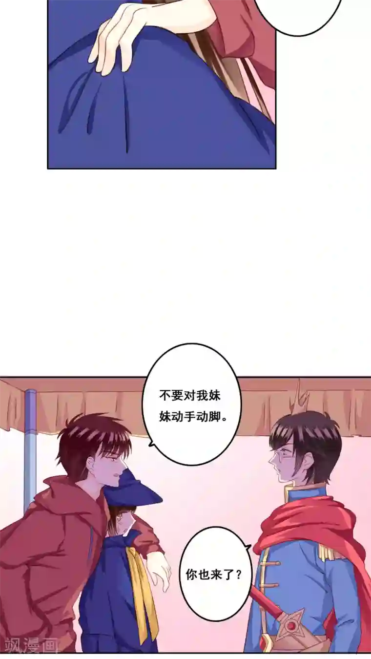 青春测试期第23话 未愈合的伤疤2