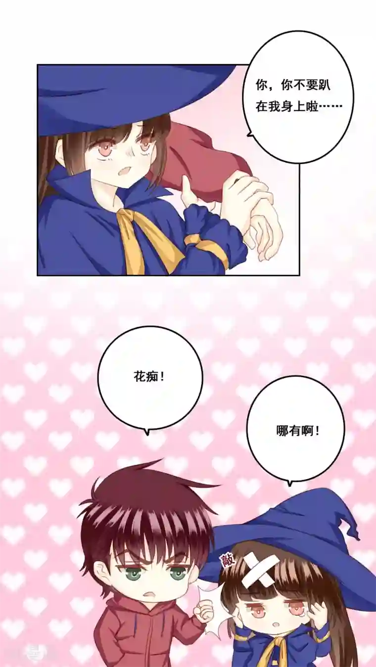 青春测试期第23话 未愈合的伤疤2