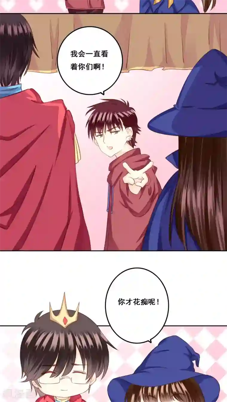 青春测试期第23话 未愈合的伤疤2