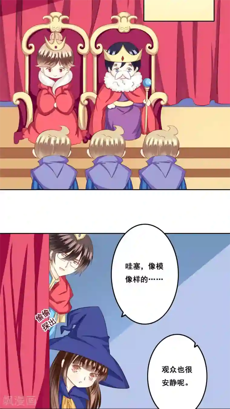 青春测试期第23话 未愈合的伤疤2