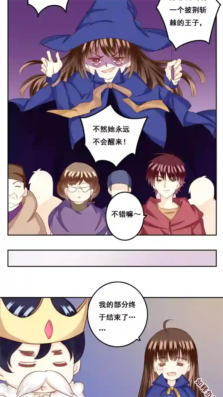 青春测试期第23话 未愈合的伤疤2