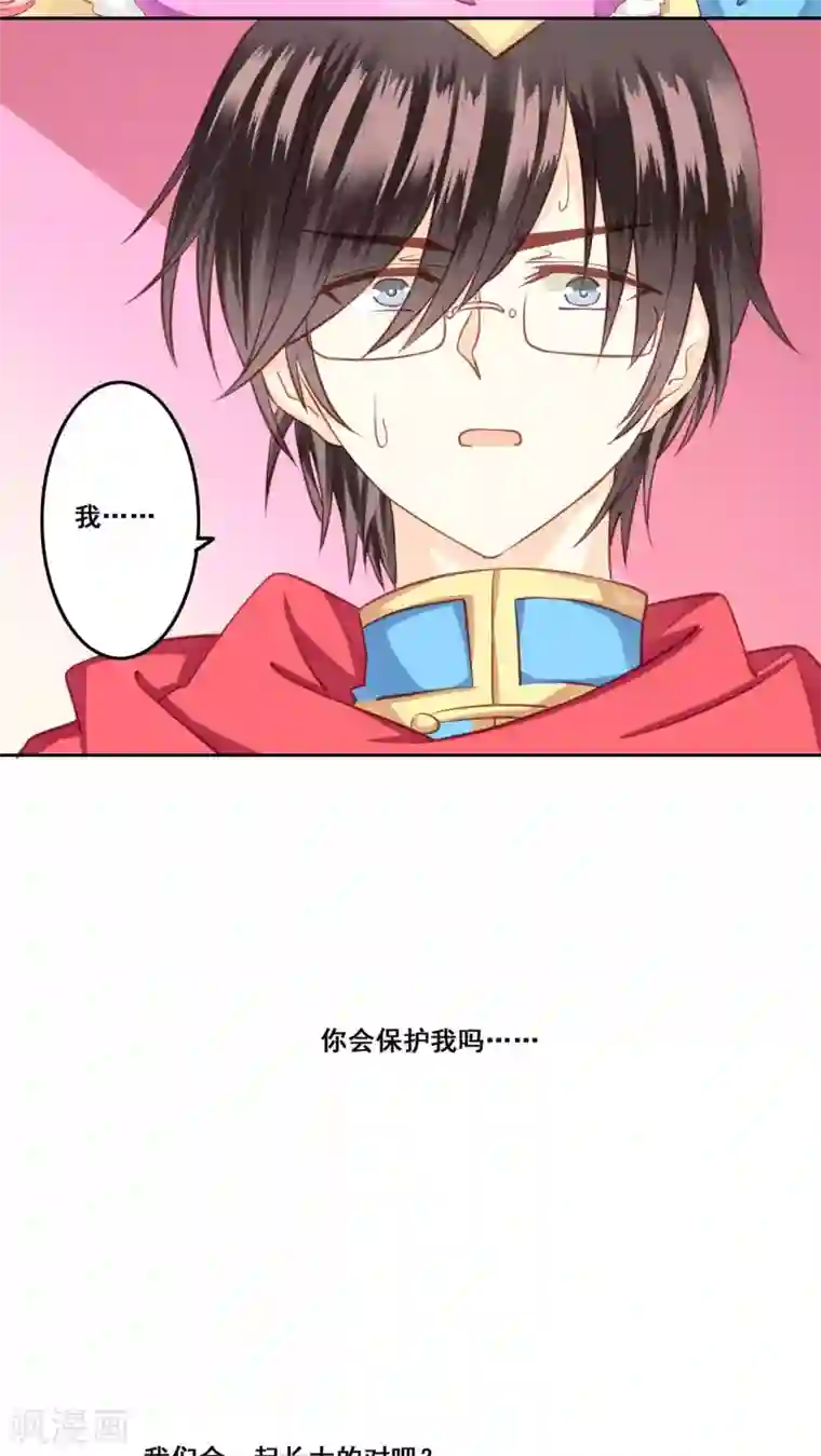 青春测试期第23话 未愈合的伤疤2