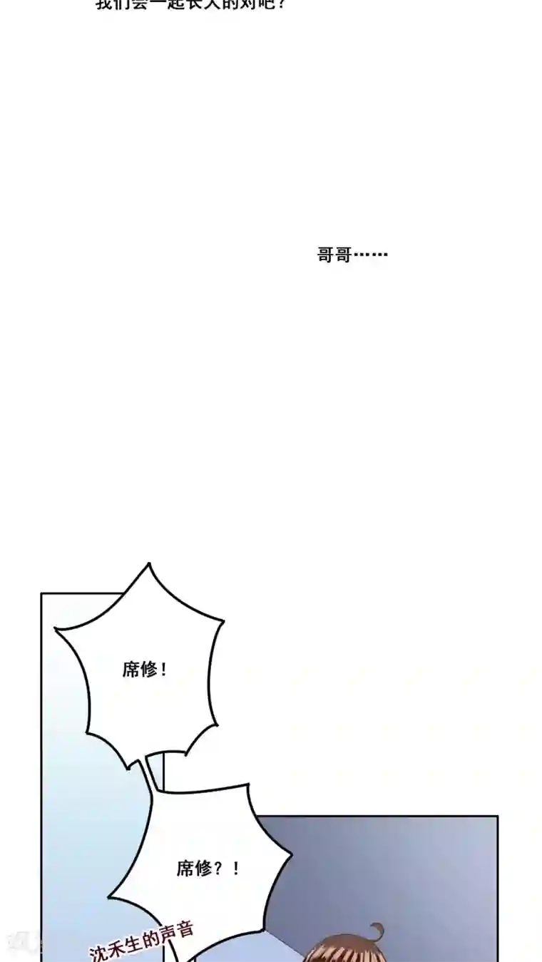 青春测试期第23话 未愈合的伤疤2