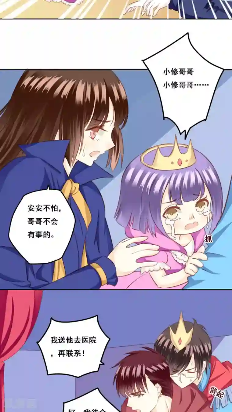 青春测试期第23话 未愈合的伤疤2