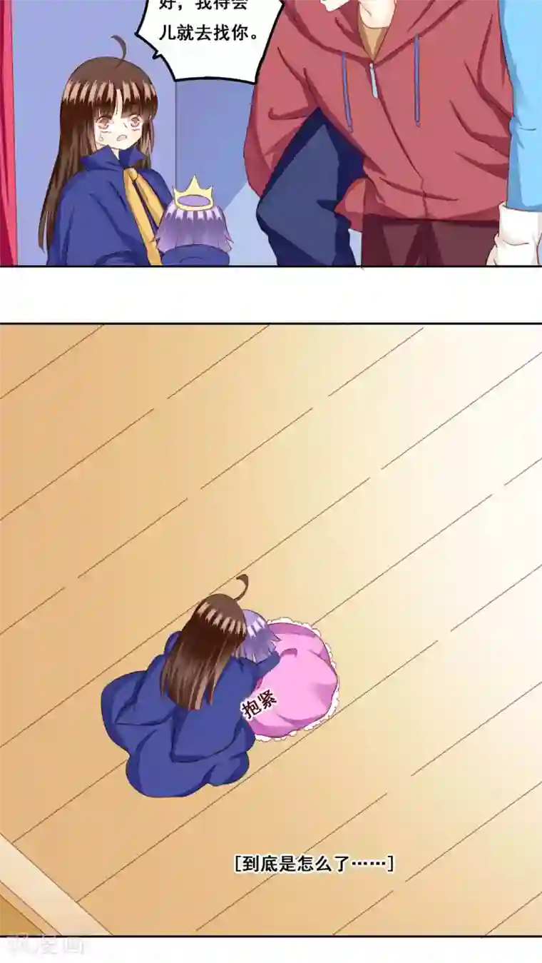 青春测试期第23话 未愈合的伤疤2