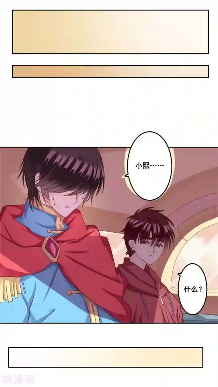 青春测试期第23话 未愈合的伤疤2