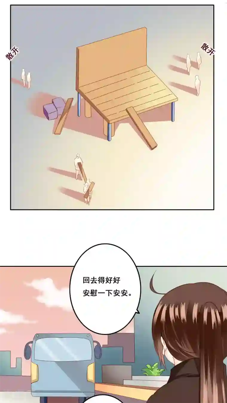 青春测试期第23话 未愈合的伤疤2