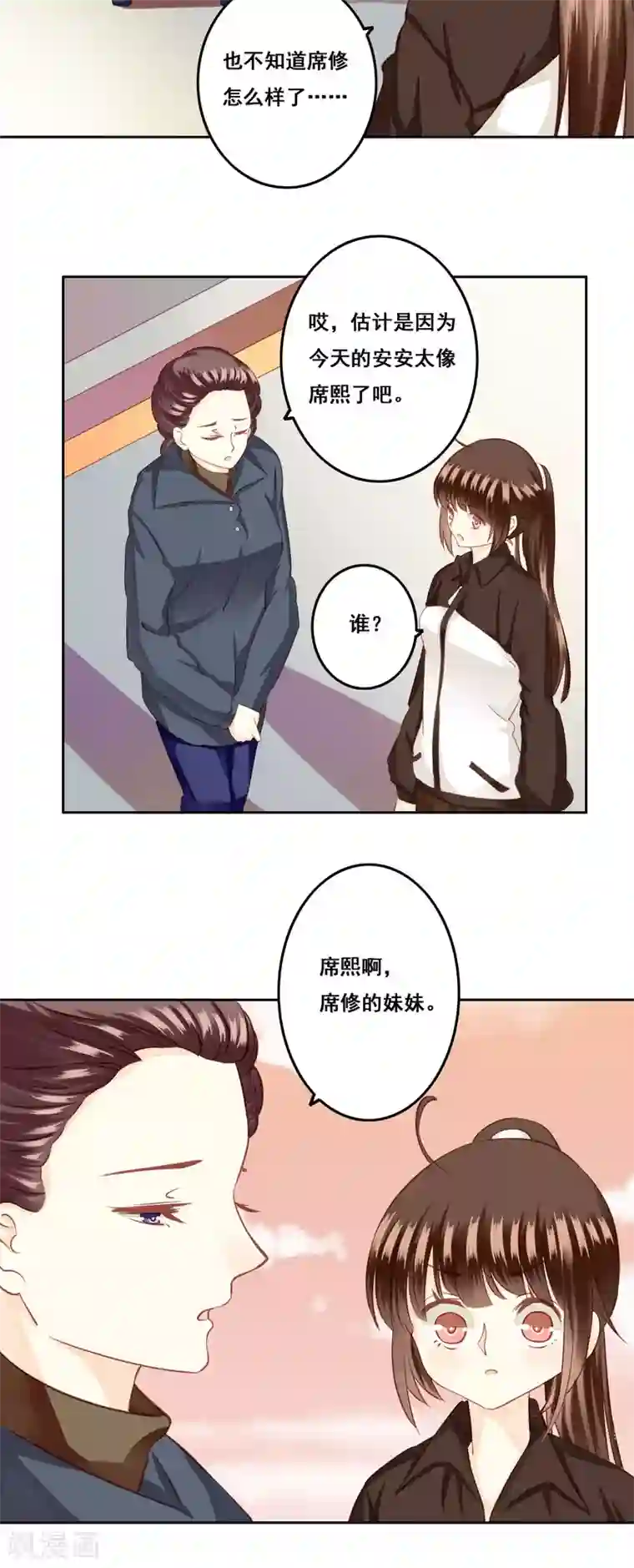 青春测试期第23话 未愈合的伤疤2