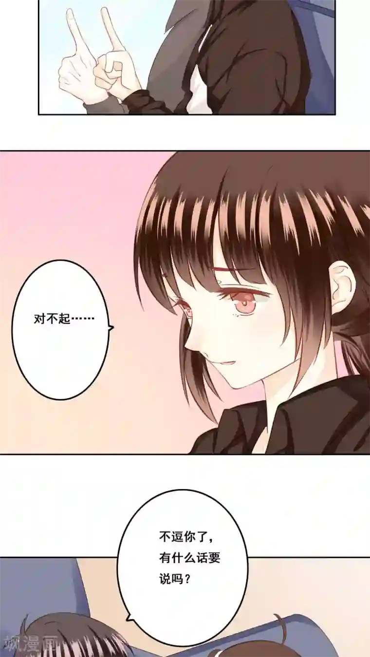 青春测试期第23话 未愈合的伤疤2