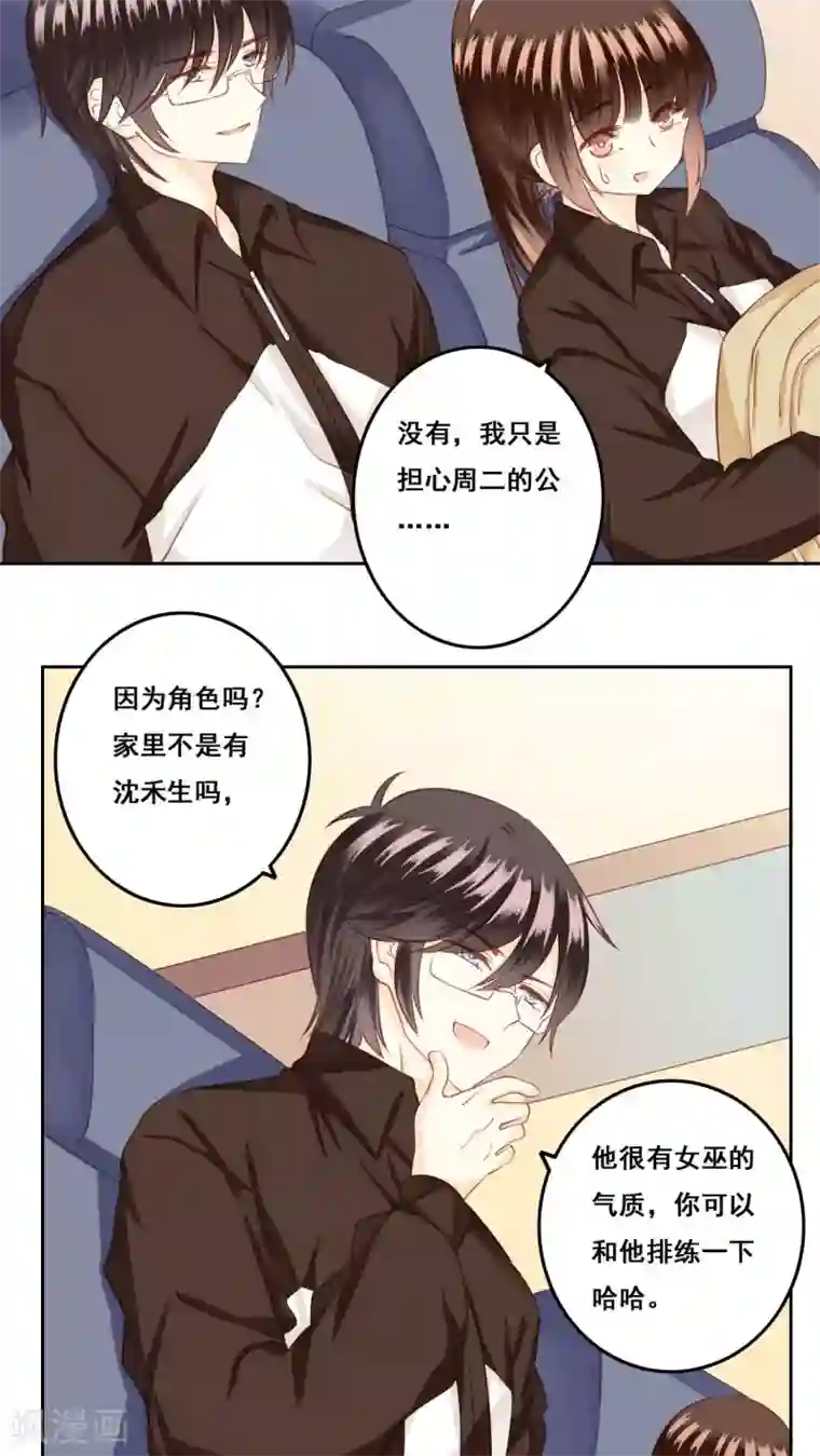 青春测试期第23话 未愈合的伤疤2