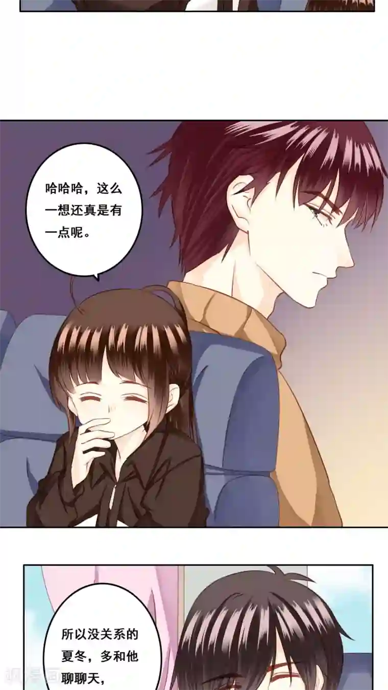 青春测试期第23话 未愈合的伤疤2