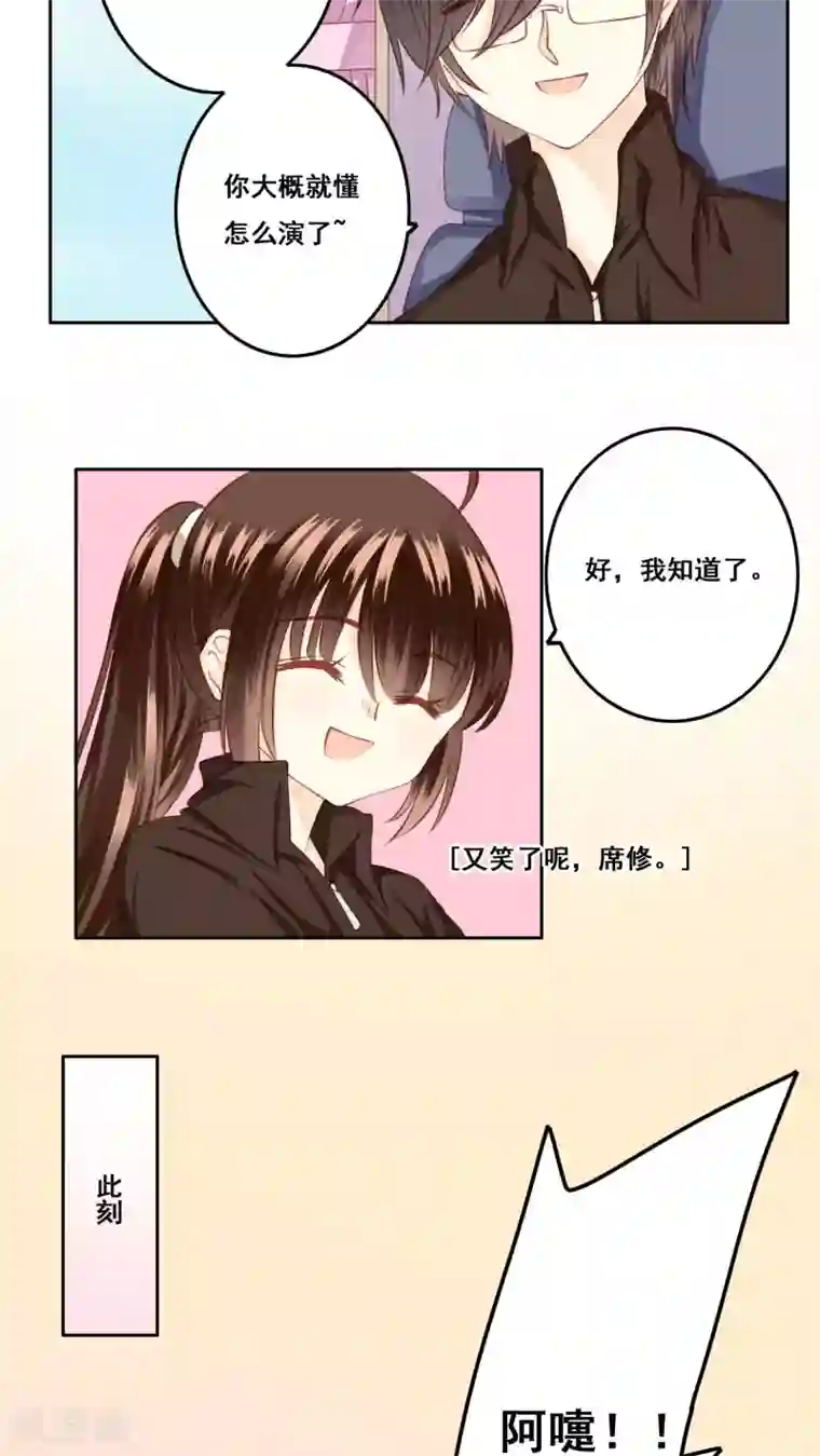 青春测试期第23话 未愈合的伤疤2