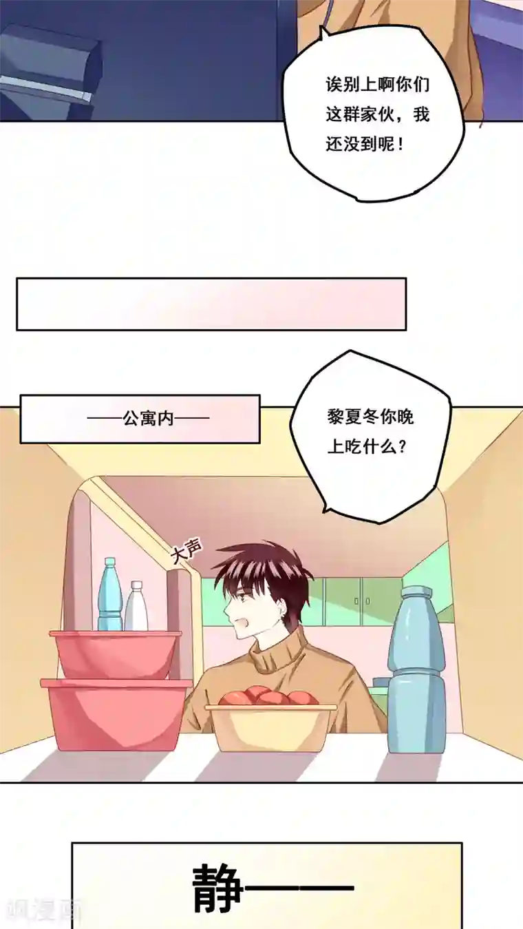 青春测试期第23话 未愈合的伤疤2