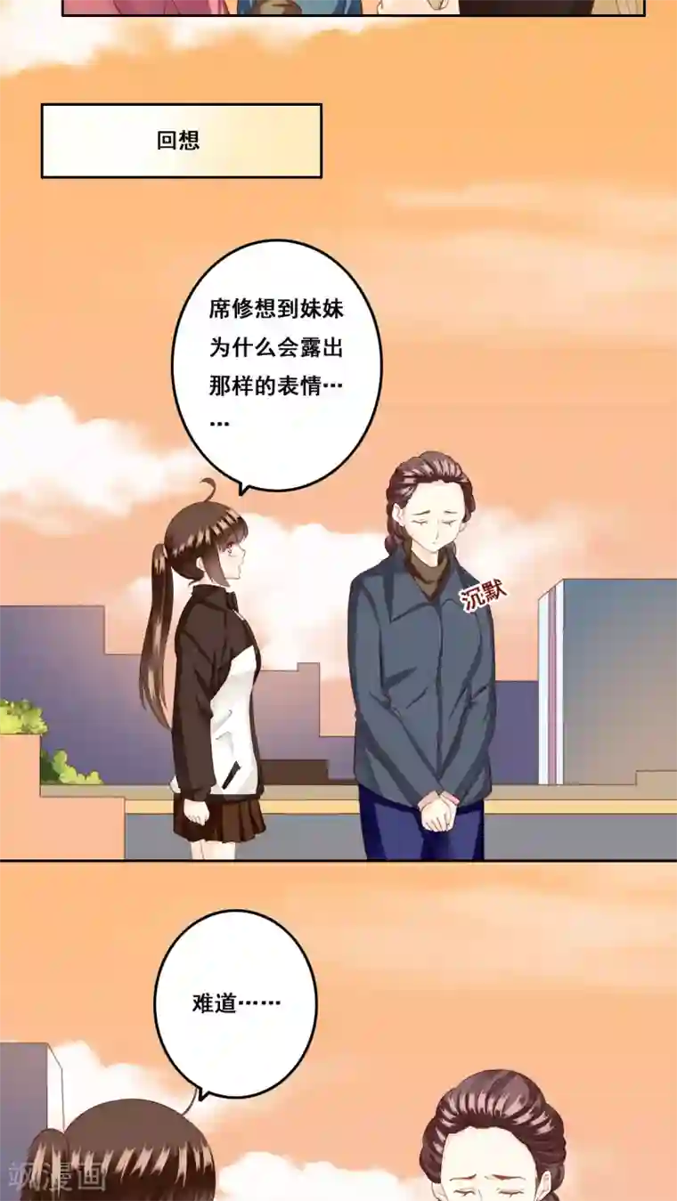 青春测试期第24话 棉花糖1