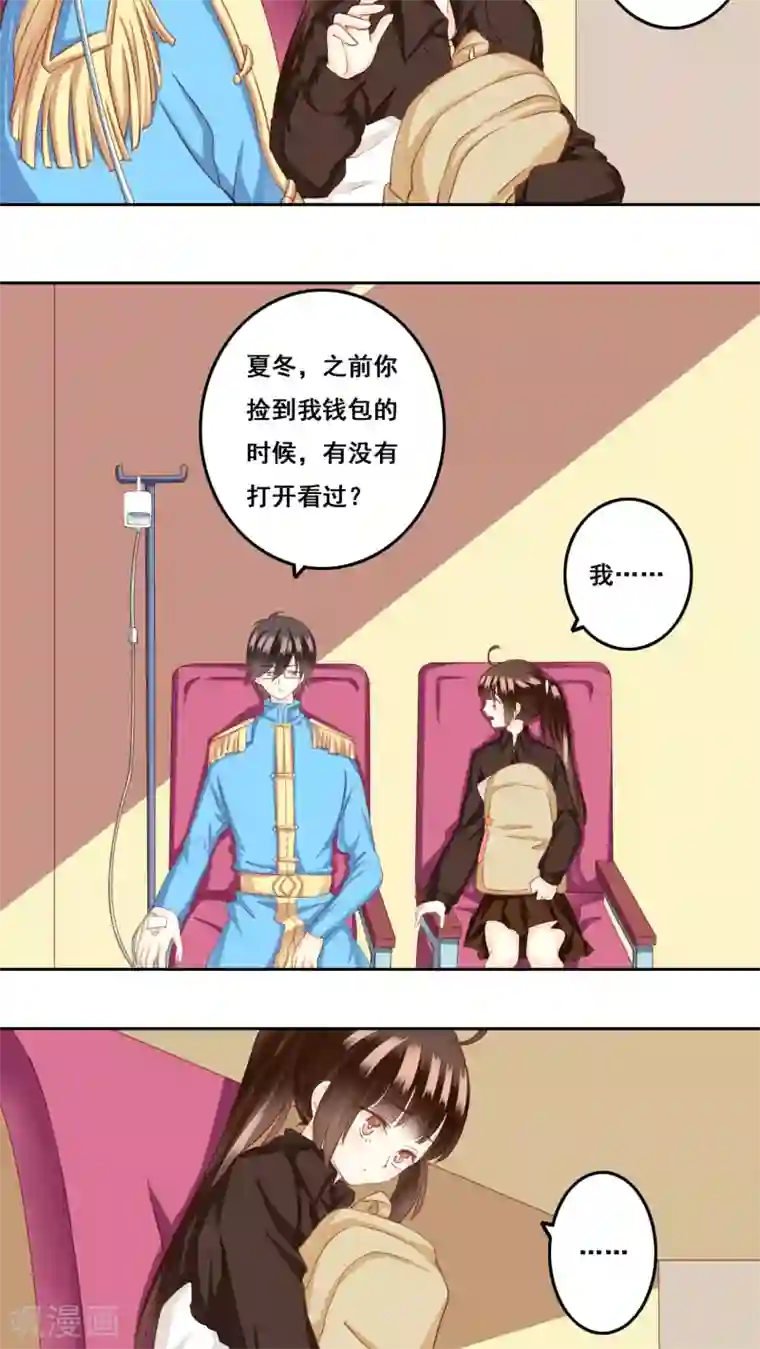 青春测试期第24话 棉花糖1