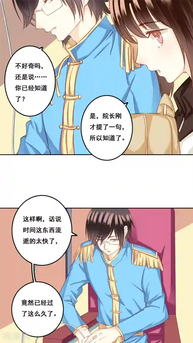 青春测试期第24话 棉花糖1