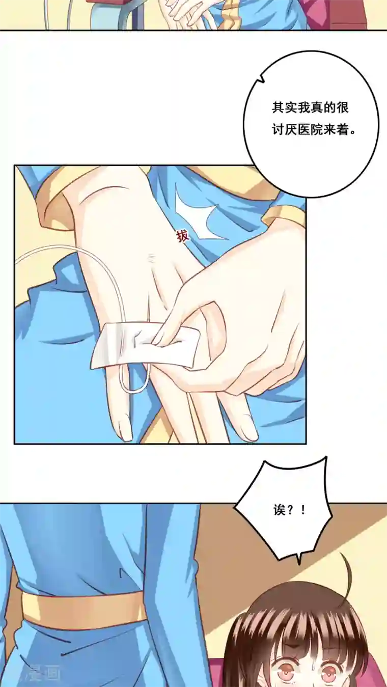 青春测试期第24话 棉花糖1