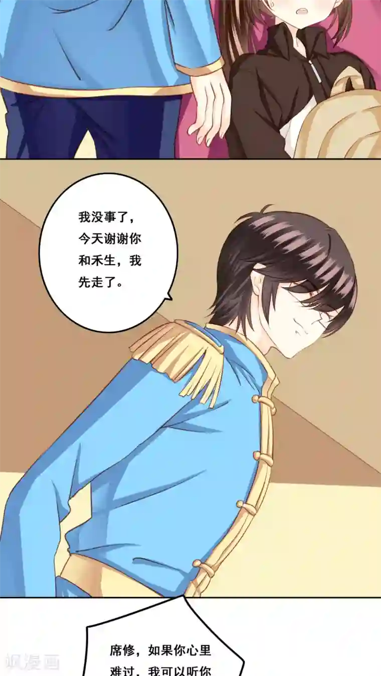 青春测试期第24话 棉花糖1