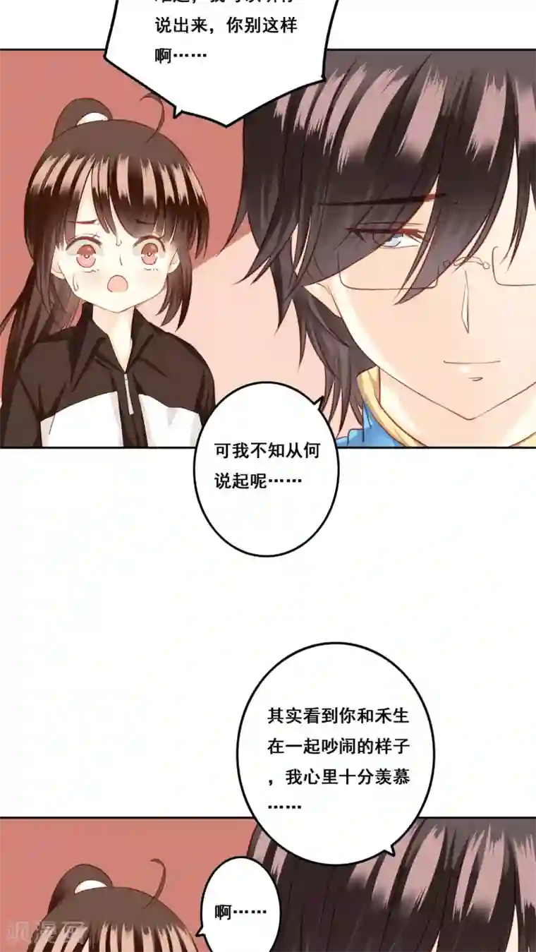 青春测试期第24话 棉花糖1